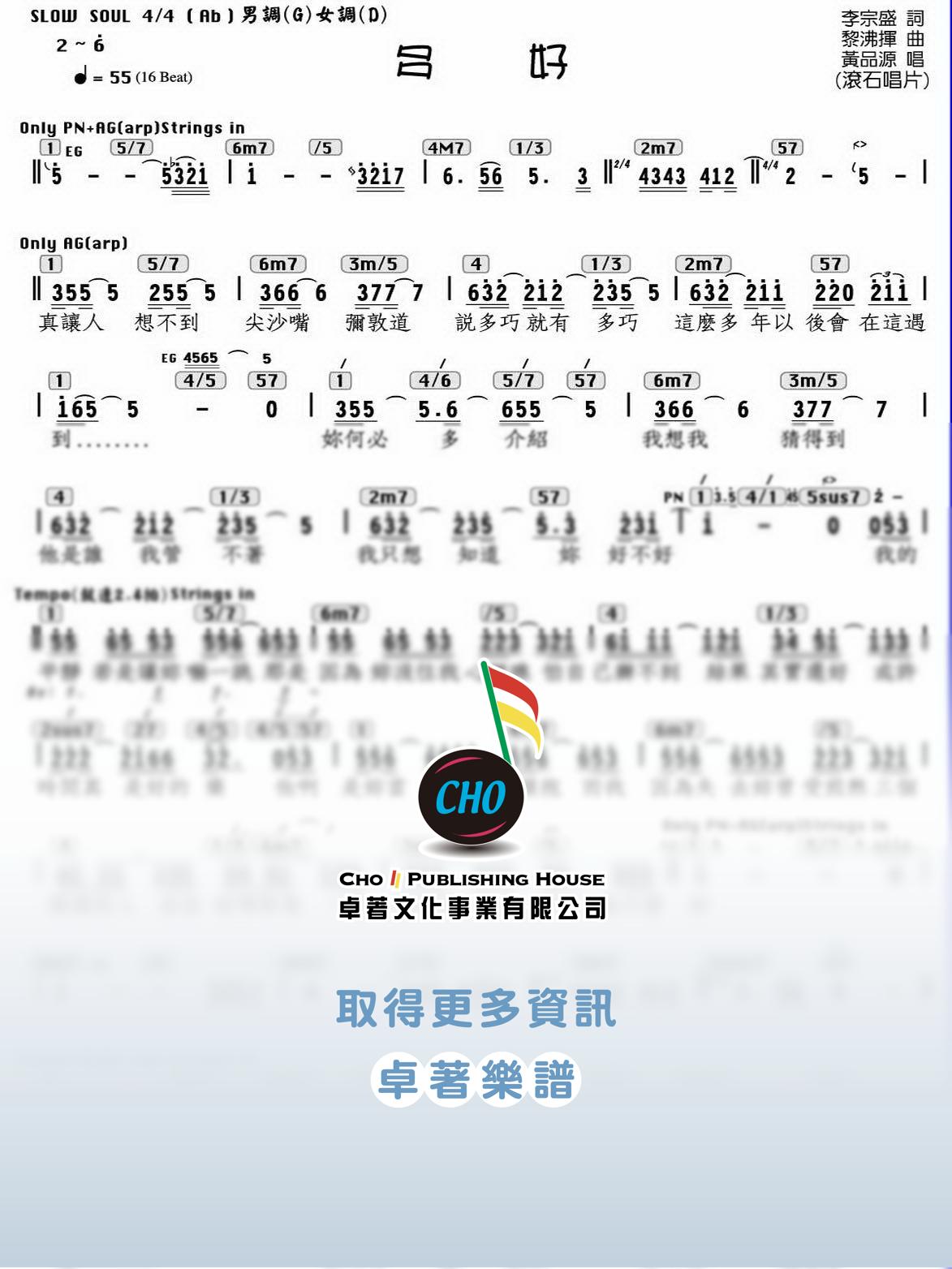 多好